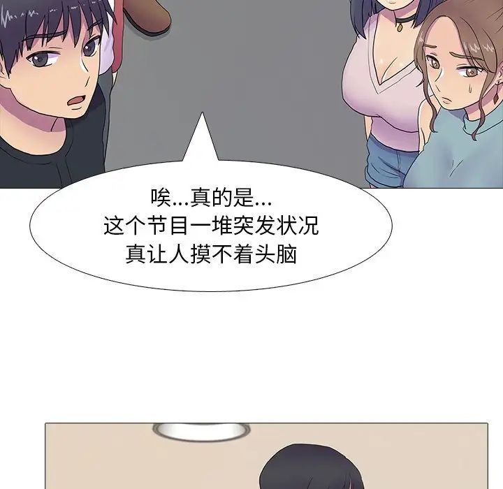 《真人实境秀》漫画 第7話