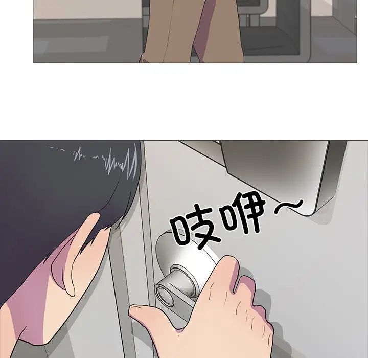 《真人实境秀》漫画 第7話