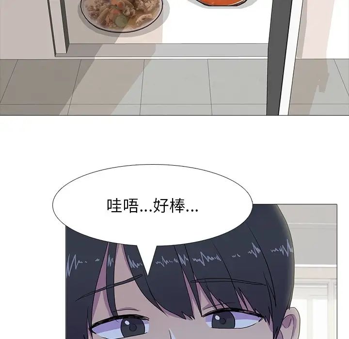 《真人实境秀》漫画 第7話