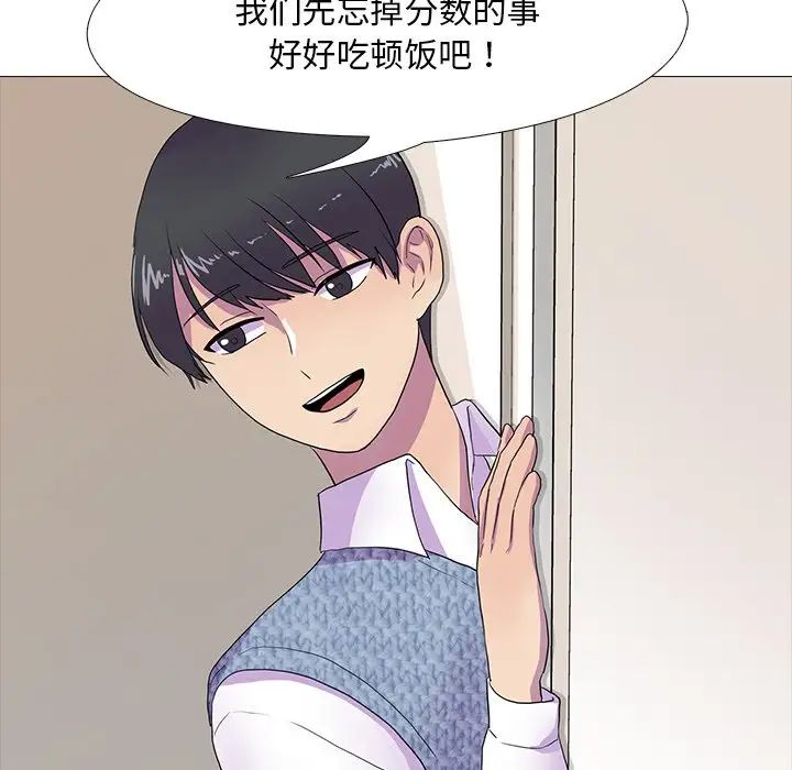 《真人实境秀》漫画 第7話