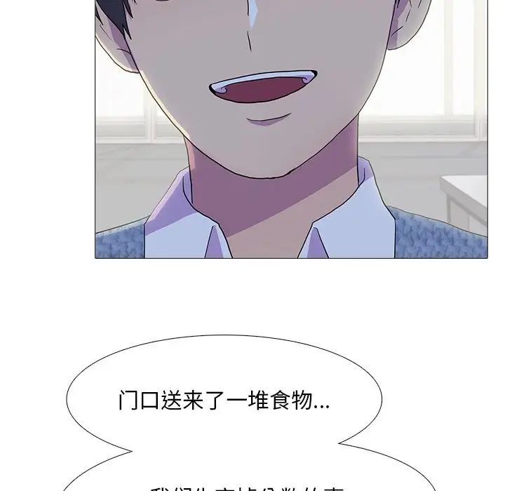 《真人实境秀》漫画 第7話