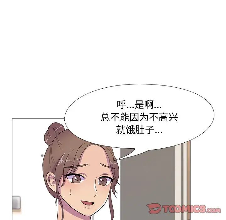 《真人实境秀》漫画 第7話