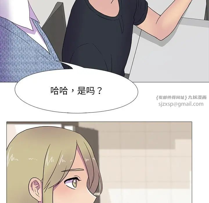《真人实境秀》漫画 第7話