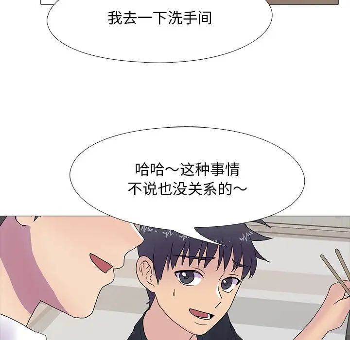 《真人实境秀》漫画 第7話
