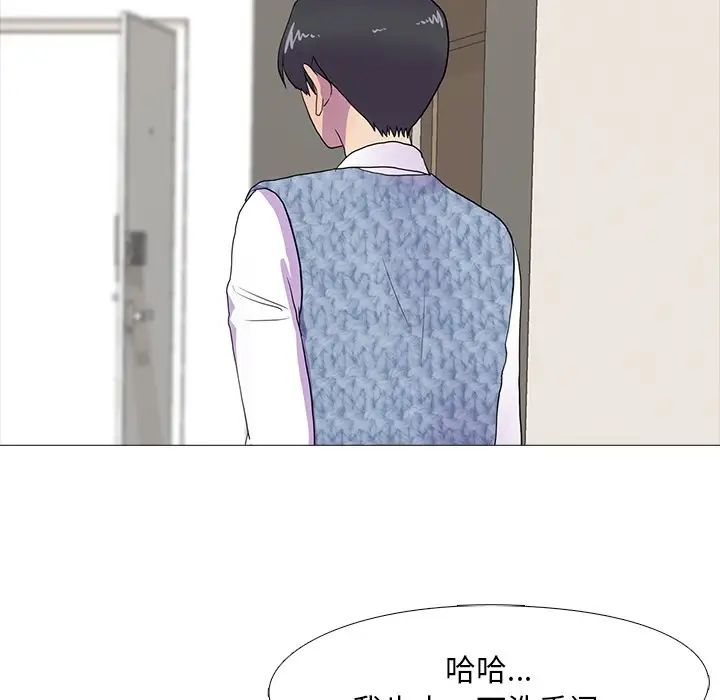 《真人实境秀》漫画 第7話