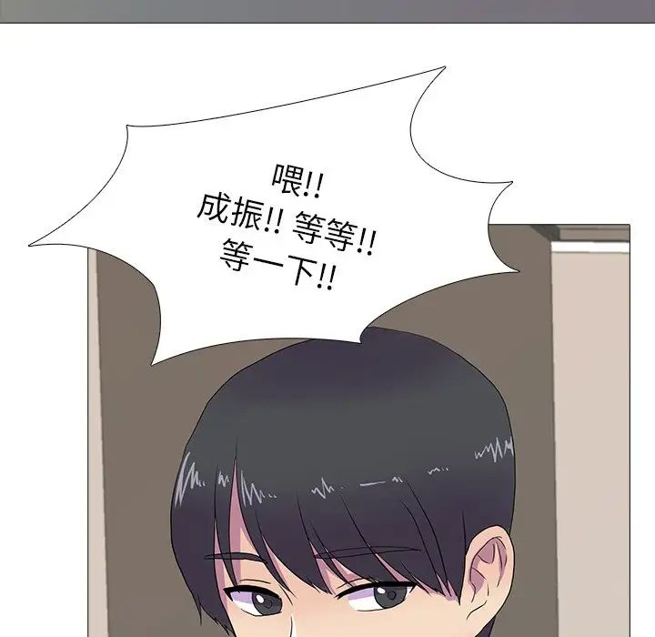 《真人实境秀》漫画 第7話