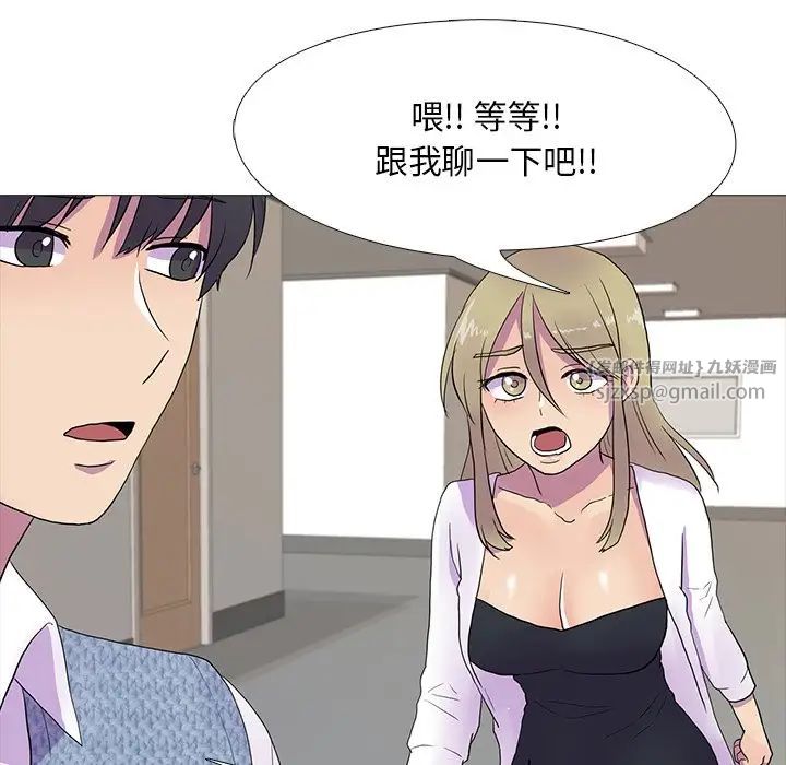 《真人实境秀》漫画 第7話