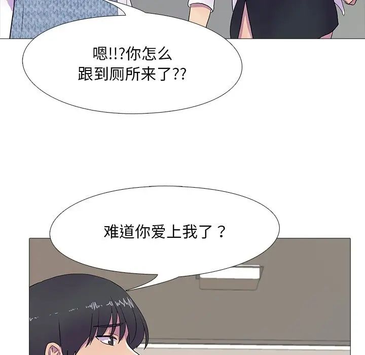 《真人实境秀》漫画 第7話