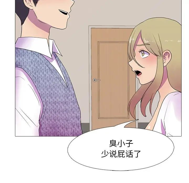 《真人实境秀》漫画 第7話
