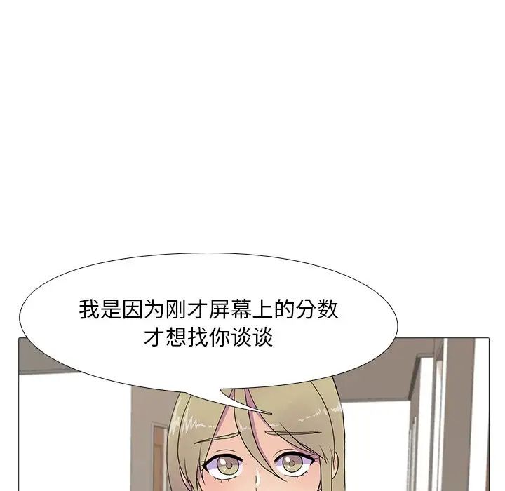 《真人实境秀》漫画 第7話