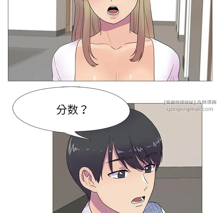 《真人实境秀》漫画 第7話