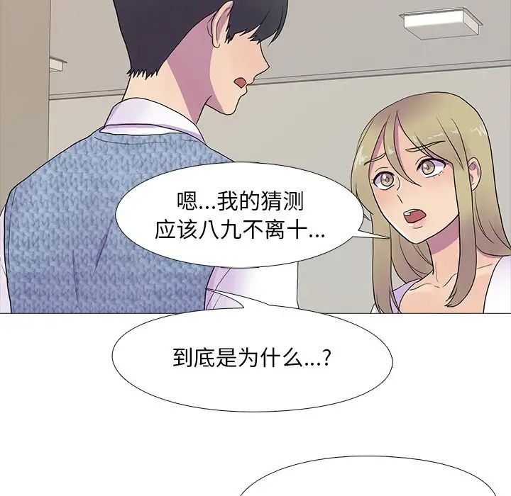 《真人实境秀》漫画 第7話