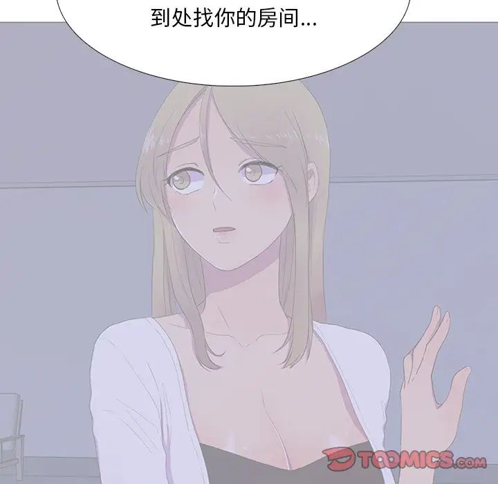 《真人实境秀》漫画 第7話