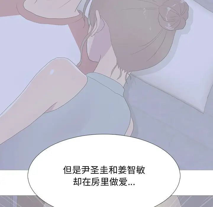 《真人实境秀》漫画 第7話