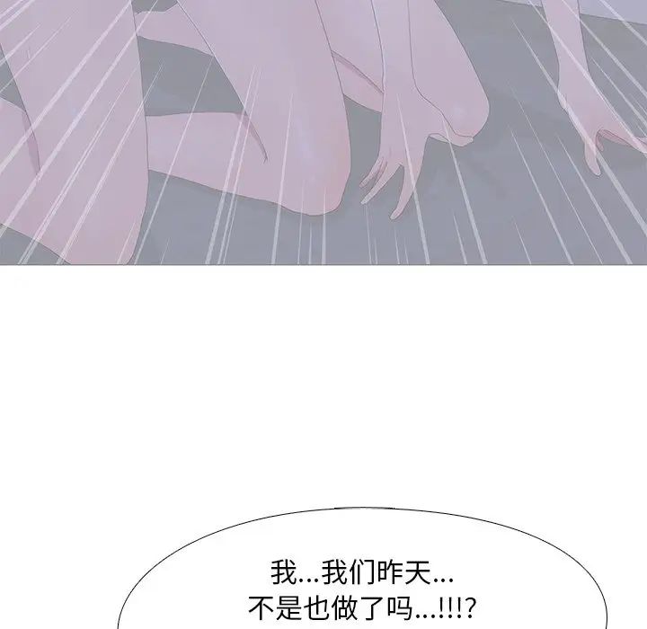 《真人实境秀》漫画 第7話