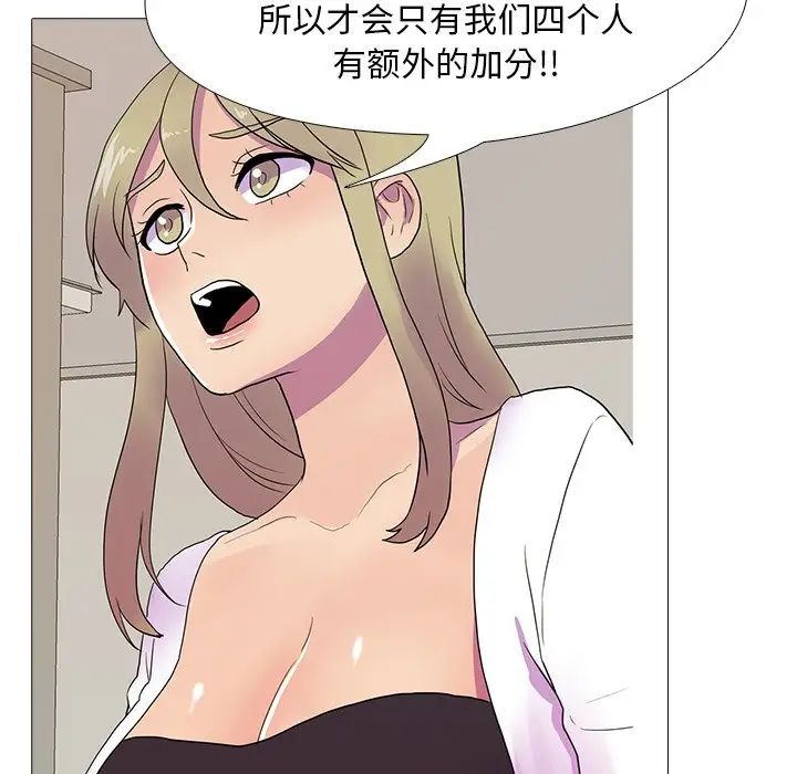 《真人实境秀》漫画 第7話