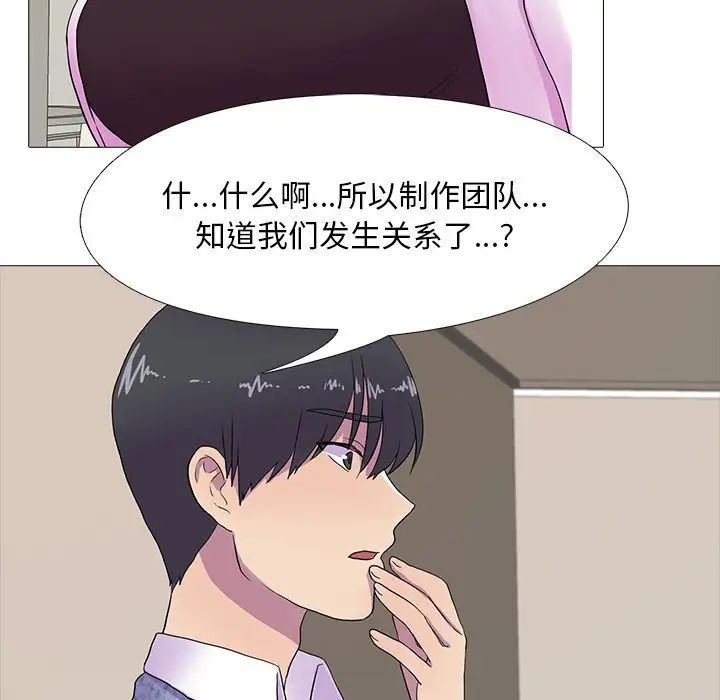 《真人实境秀》漫画 第7話