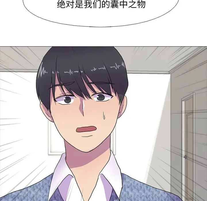 《真人实境秀》漫画 第7話