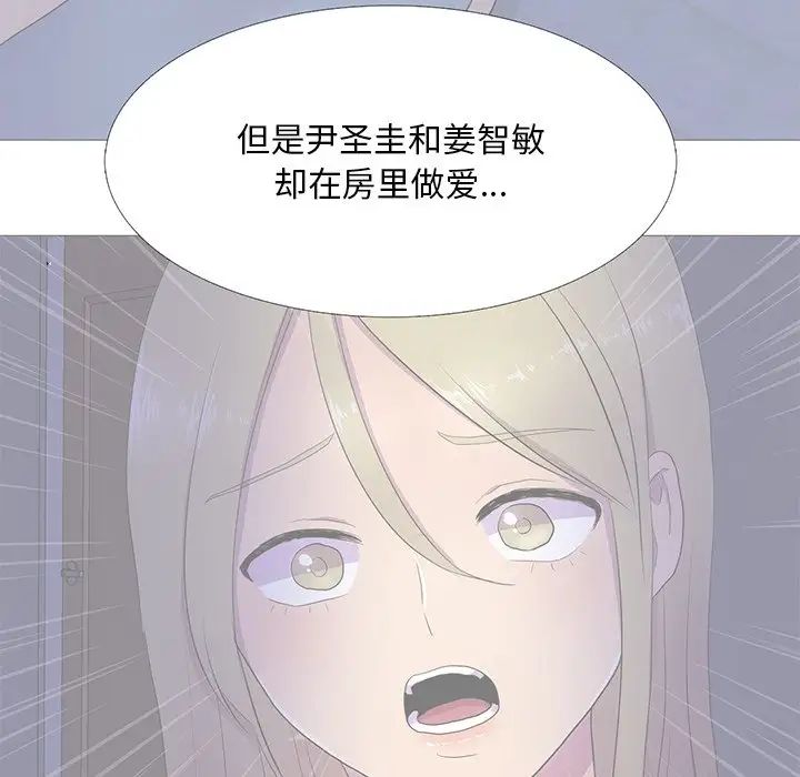 《真人实境秀》漫画 第8話