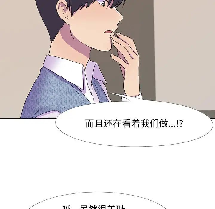 《真人实境秀》漫画 第8話