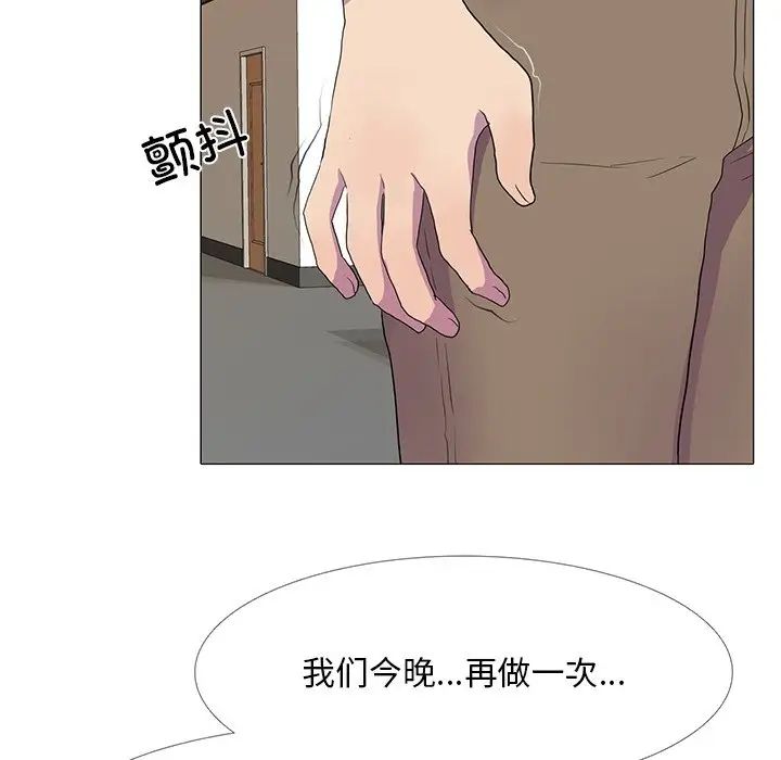 《真人实境秀》漫画 第8話