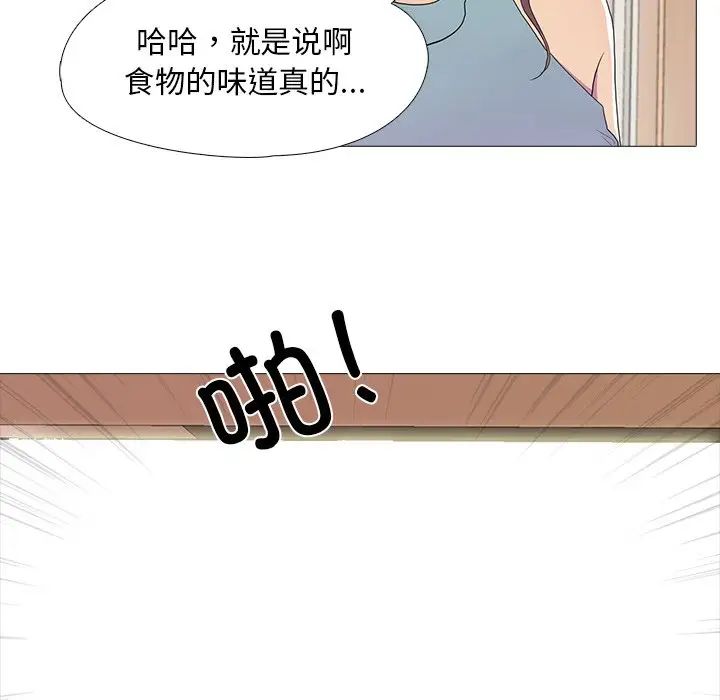 《真人实境秀》漫画 第8話
