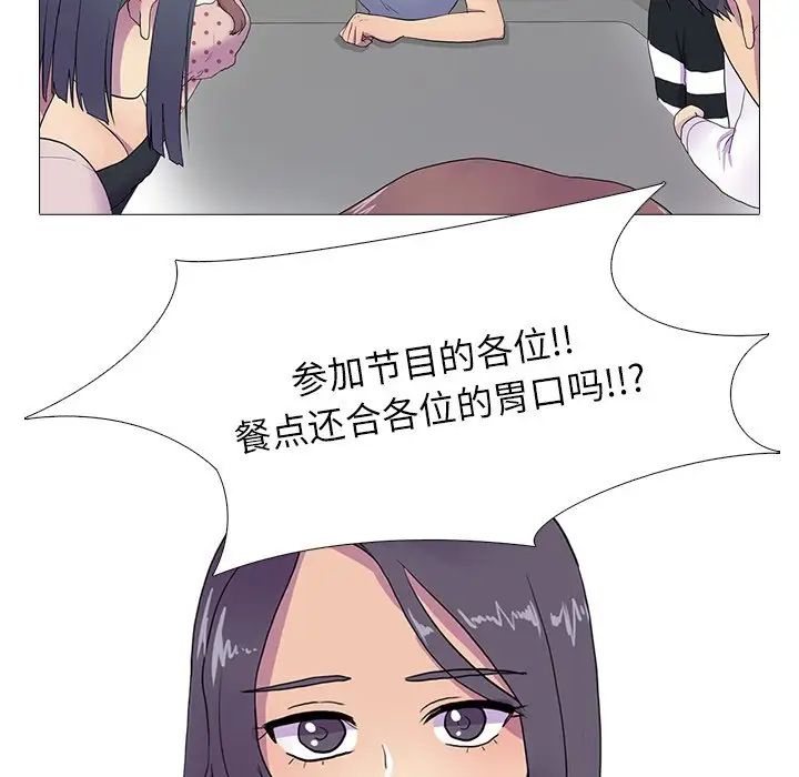 《真人实境秀》漫画 第8話