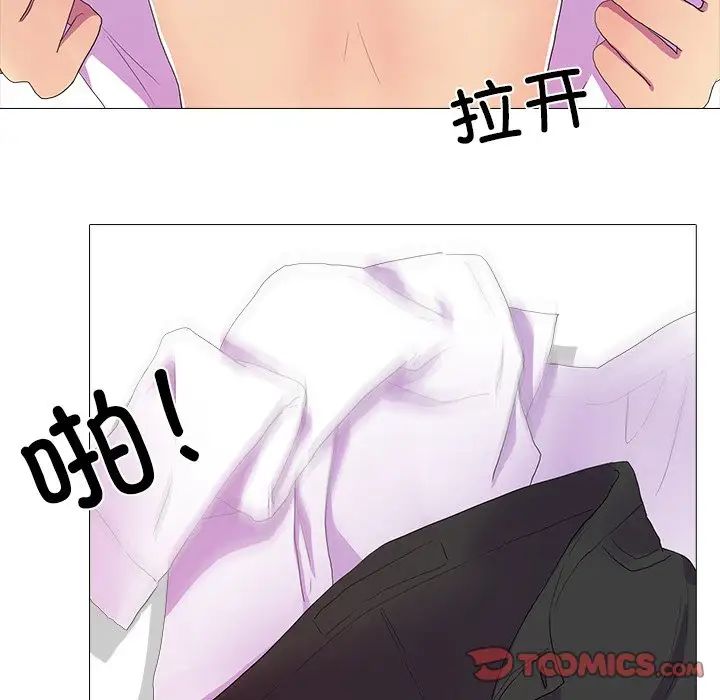 《真人实境秀》漫画 第8話