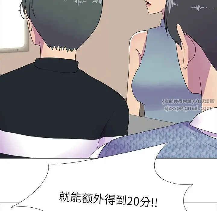 《真人实境秀》漫画 第8話