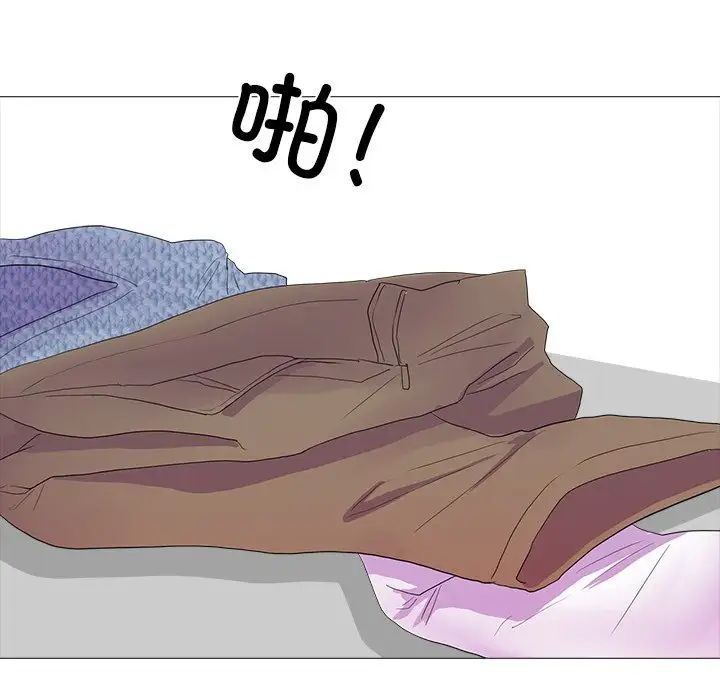 《真人实境秀》漫画 第8話