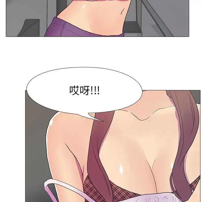 《真人实境秀》漫画 第8話