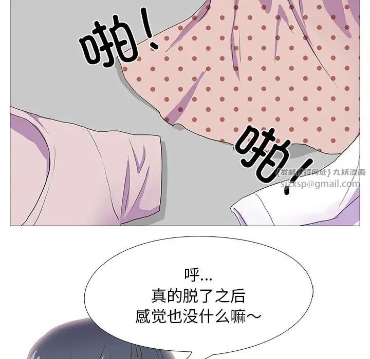 《真人实境秀》漫画 第8話