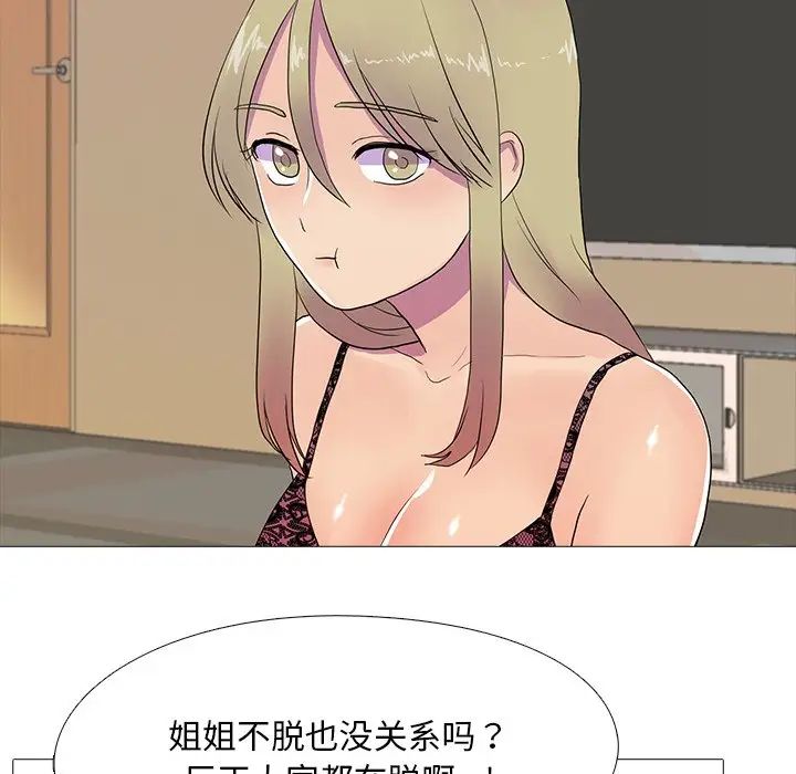《真人实境秀》漫画 第8話