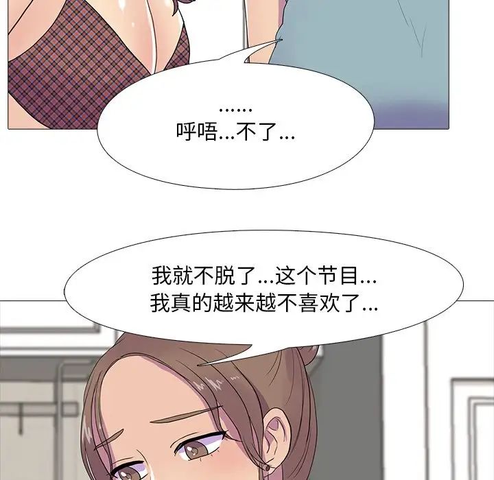 《真人实境秀》漫画 第8話