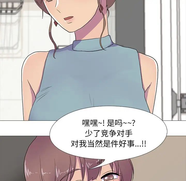 《真人实境秀》漫画 第8話