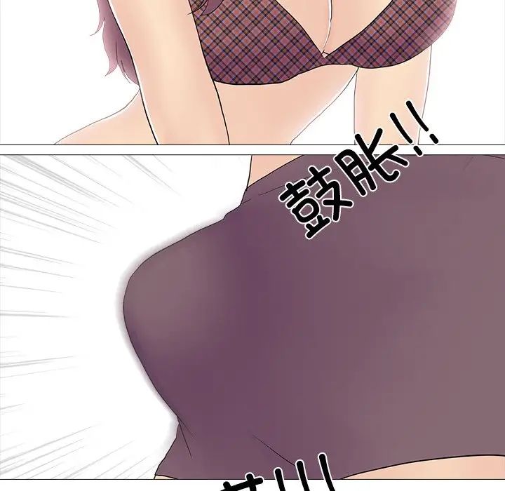 《真人实境秀》漫画 第8話