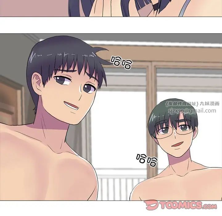 《真人实境秀》漫画 第8話