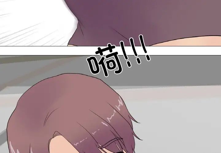 《真人实境秀》漫画 第9話