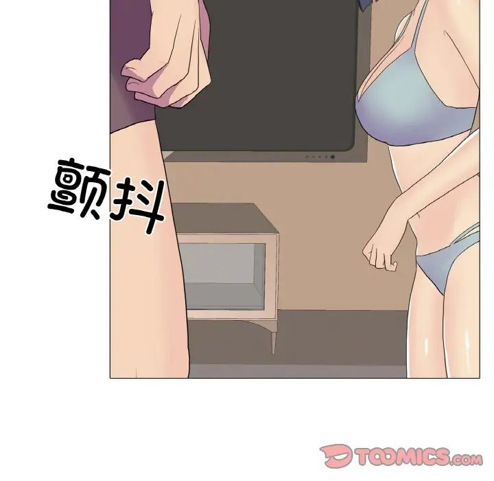 《真人实境秀》漫画 第9話