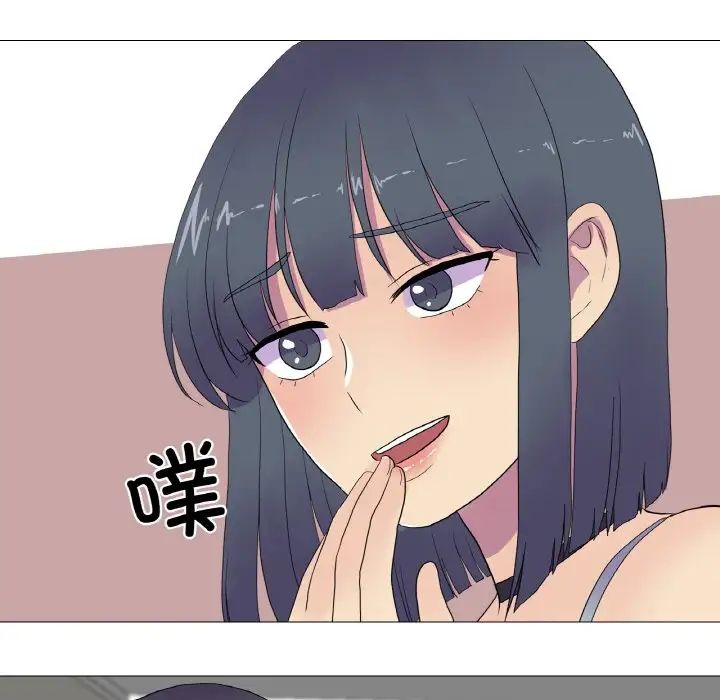 《真人实境秀》漫画 第9話