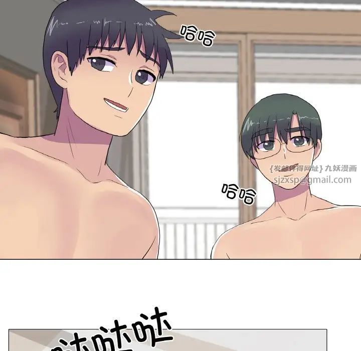 《真人实境秀》漫画 第9話