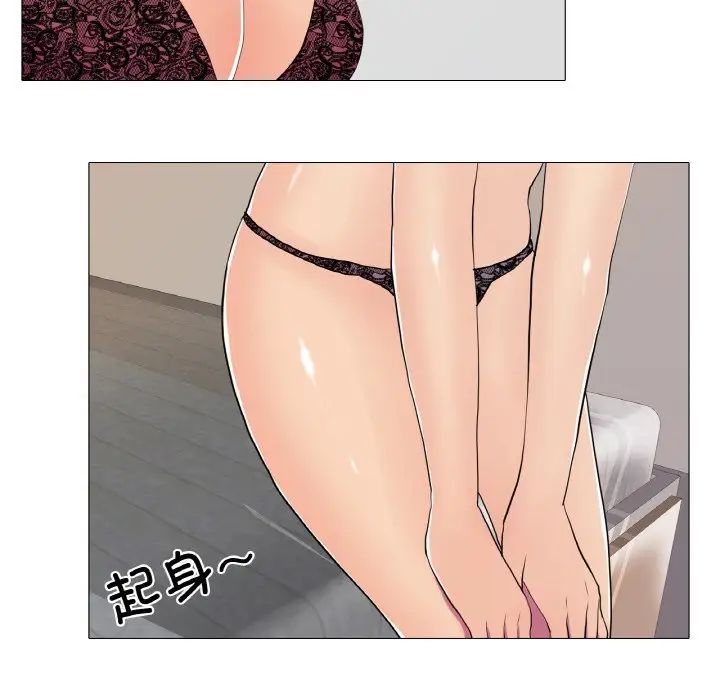 《真人实境秀》漫画 第9話