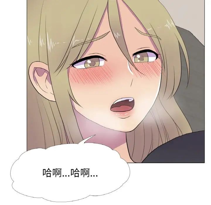《真人实境秀》漫画 第9話