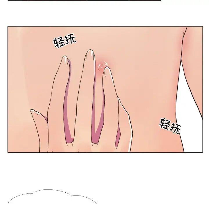 《真人实境秀》漫画 第9話