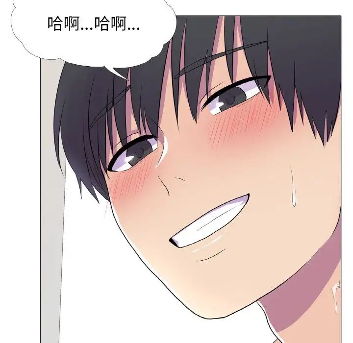 《真人实境秀》漫画 第9話