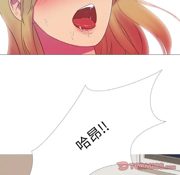 《真人实境秀》漫画 第9話