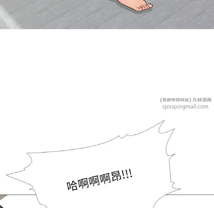 《真人实境秀》漫画 第9話