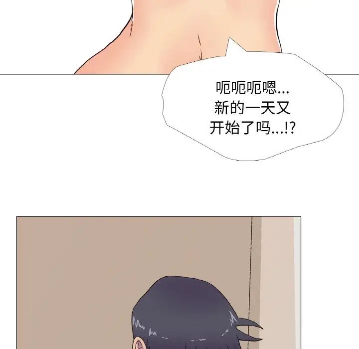 《真人实境秀》漫画 第9話