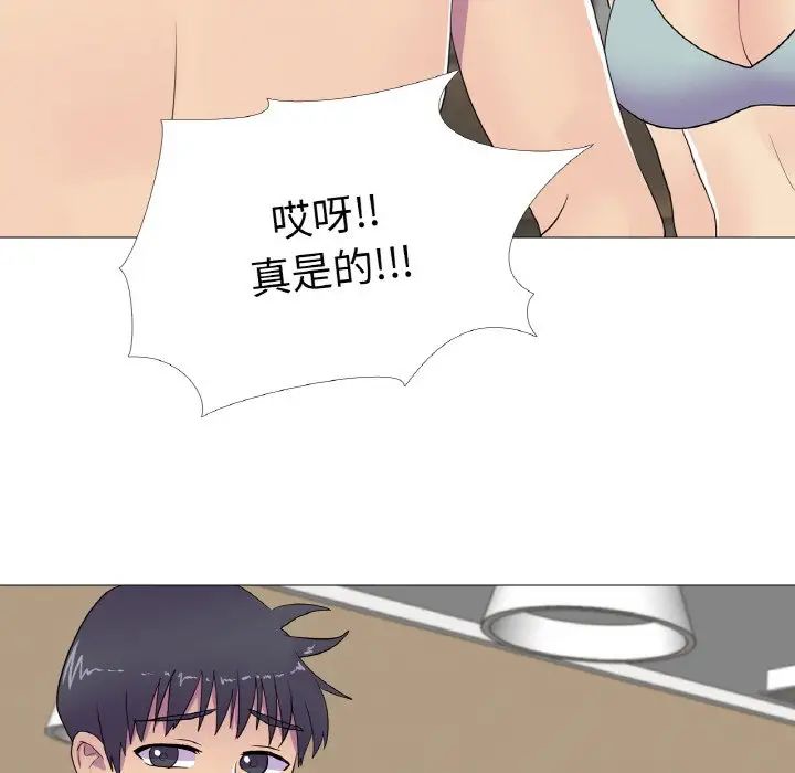 《真人实境秀》漫画 第9話