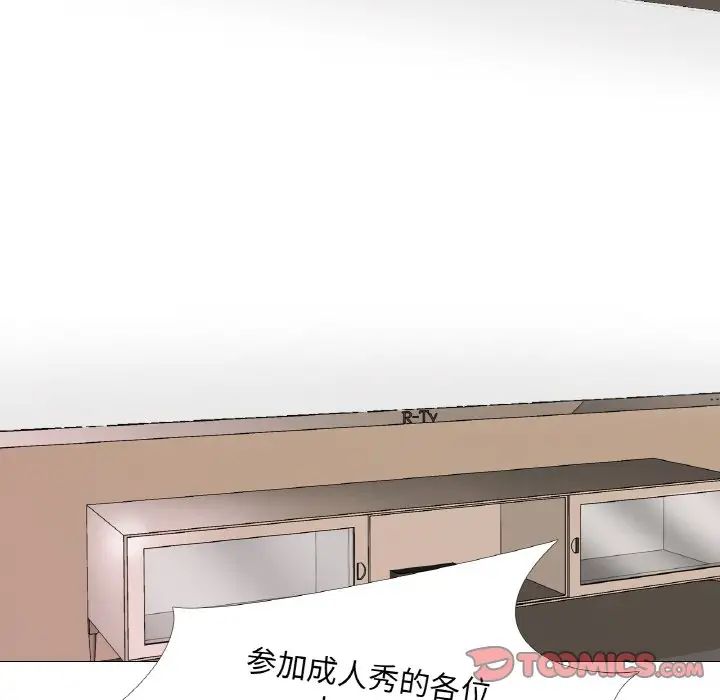 《真人实境秀》漫画 第9話